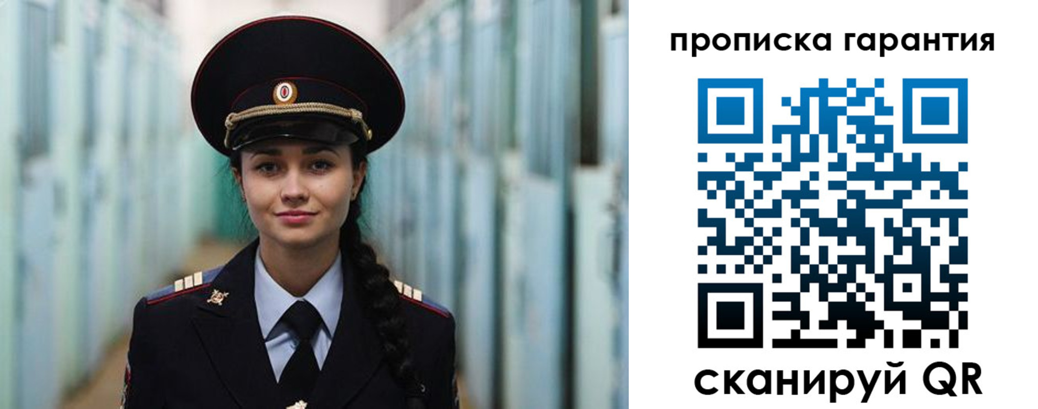 прописка от собственника в Дальнегорске