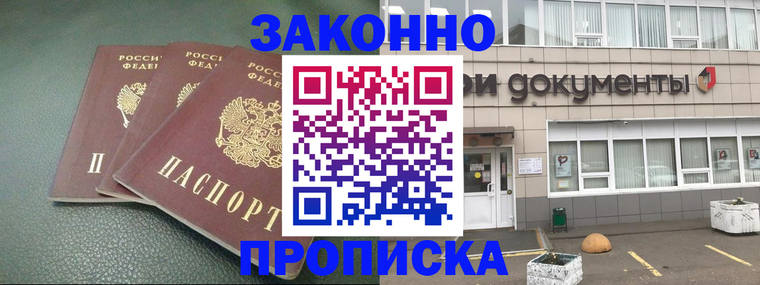 временная регистрация в квартире в Дальнегорске