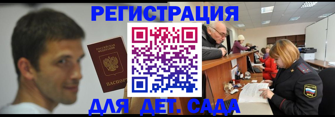 временная регистрация собственник в Дальнегорске