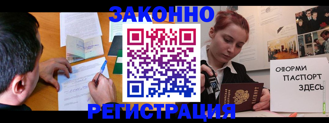временная регистрация гарантия в Дальнегорске
