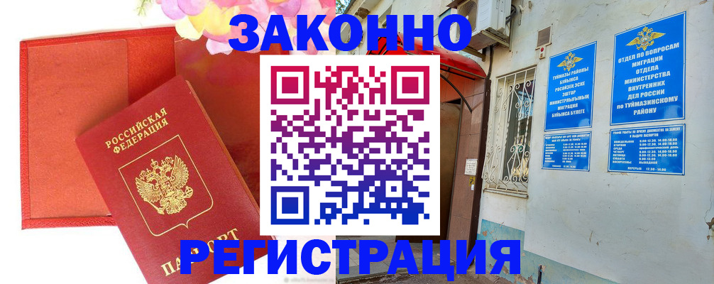временная регистрация адрес в Дальнегорске