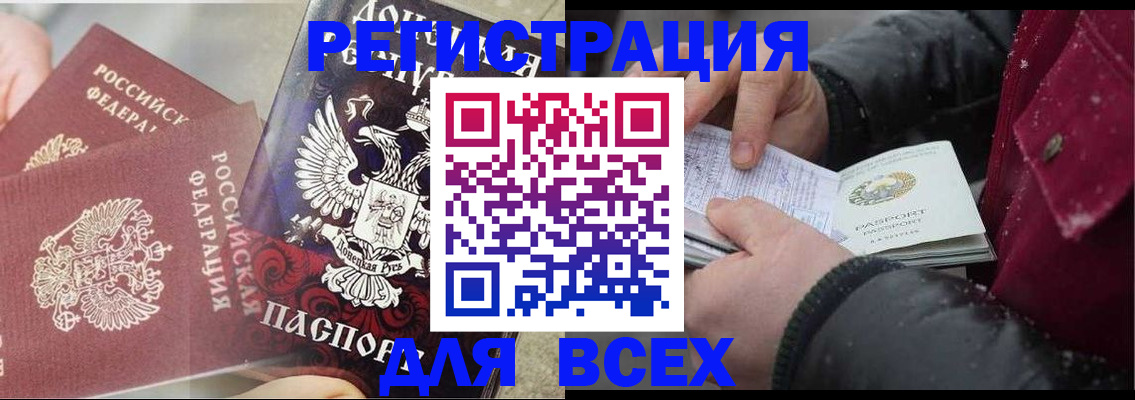 прописка в квартире в Дальнегорске