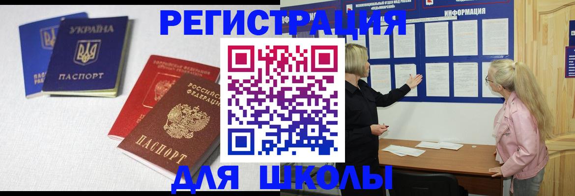временная регистрация купить в Дальнегорске